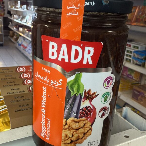 پرورده گردو بادمجان بدر   660 گرم