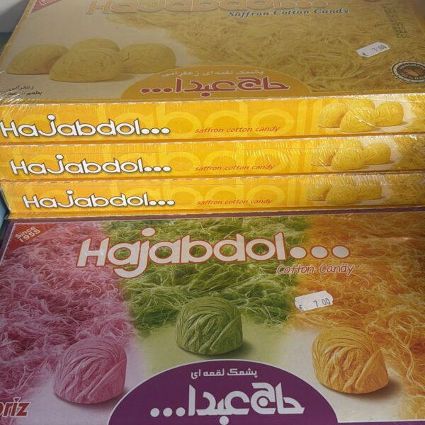 پشمک لقمه حاج عبداله