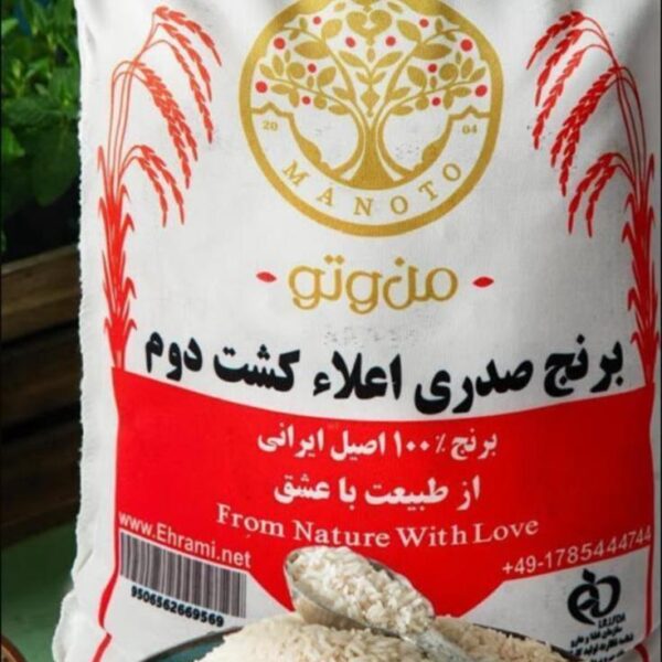 برنج صدری اعلا کشت دوم 5 کیلویی