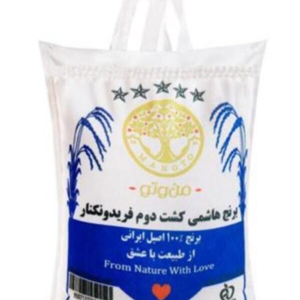 برنج هاشمی کشت دوم فریدونکنار