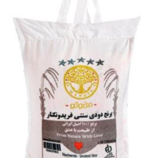 برنج دودی سنتی فریدونکنار