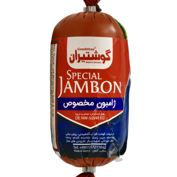 ژامبون مخصوص گوشتیران