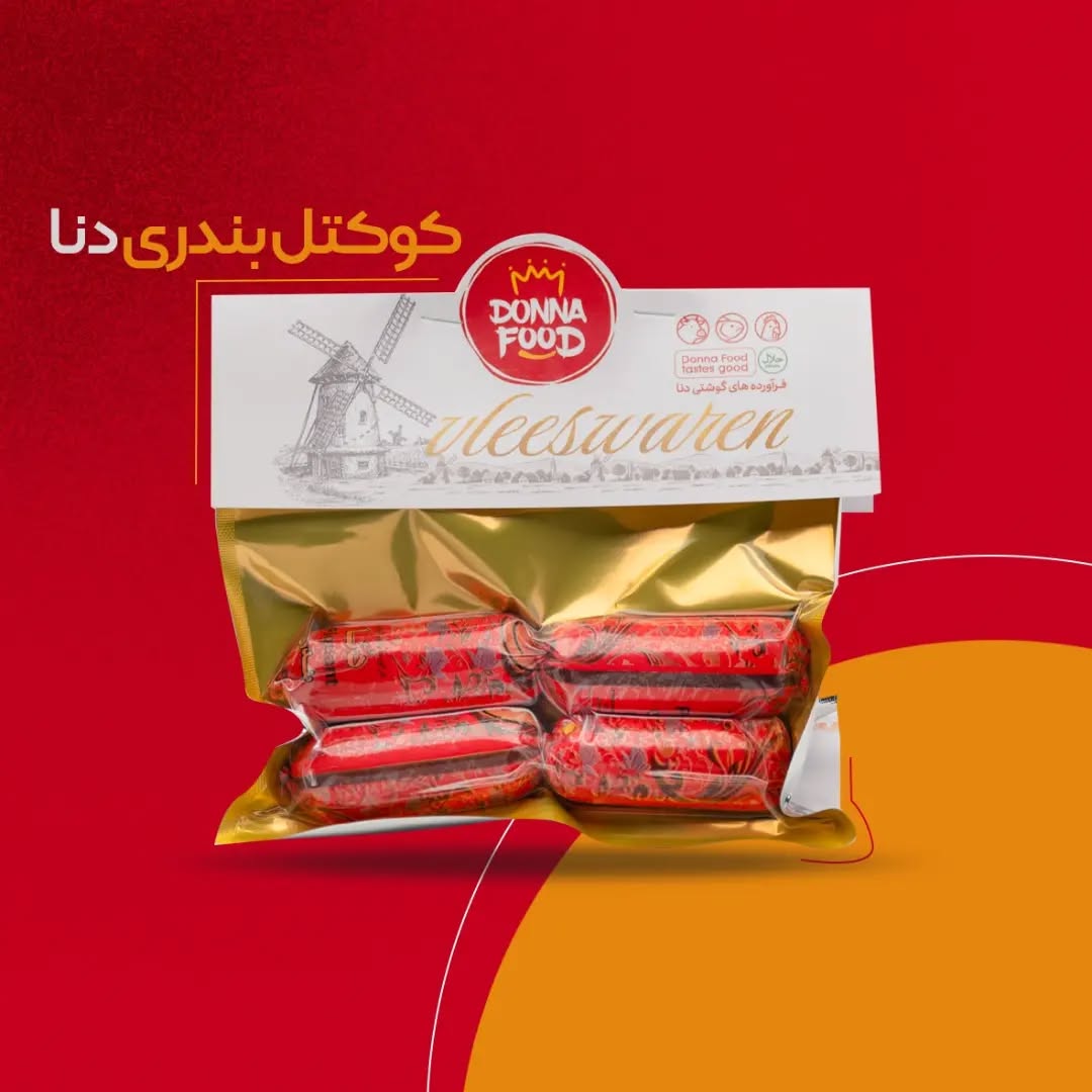 سوسیس بندری دونا فوود