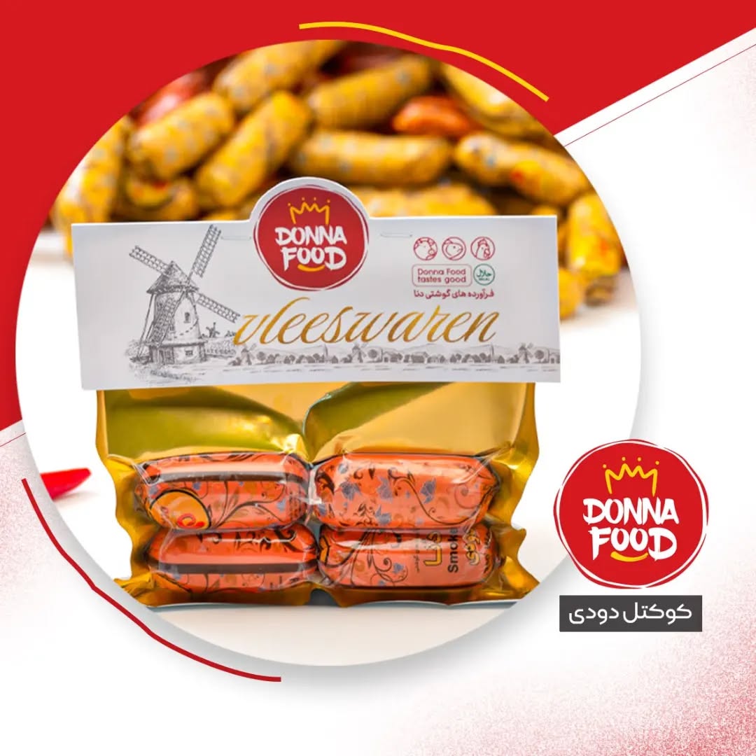 سوسیس دودی دنا فود