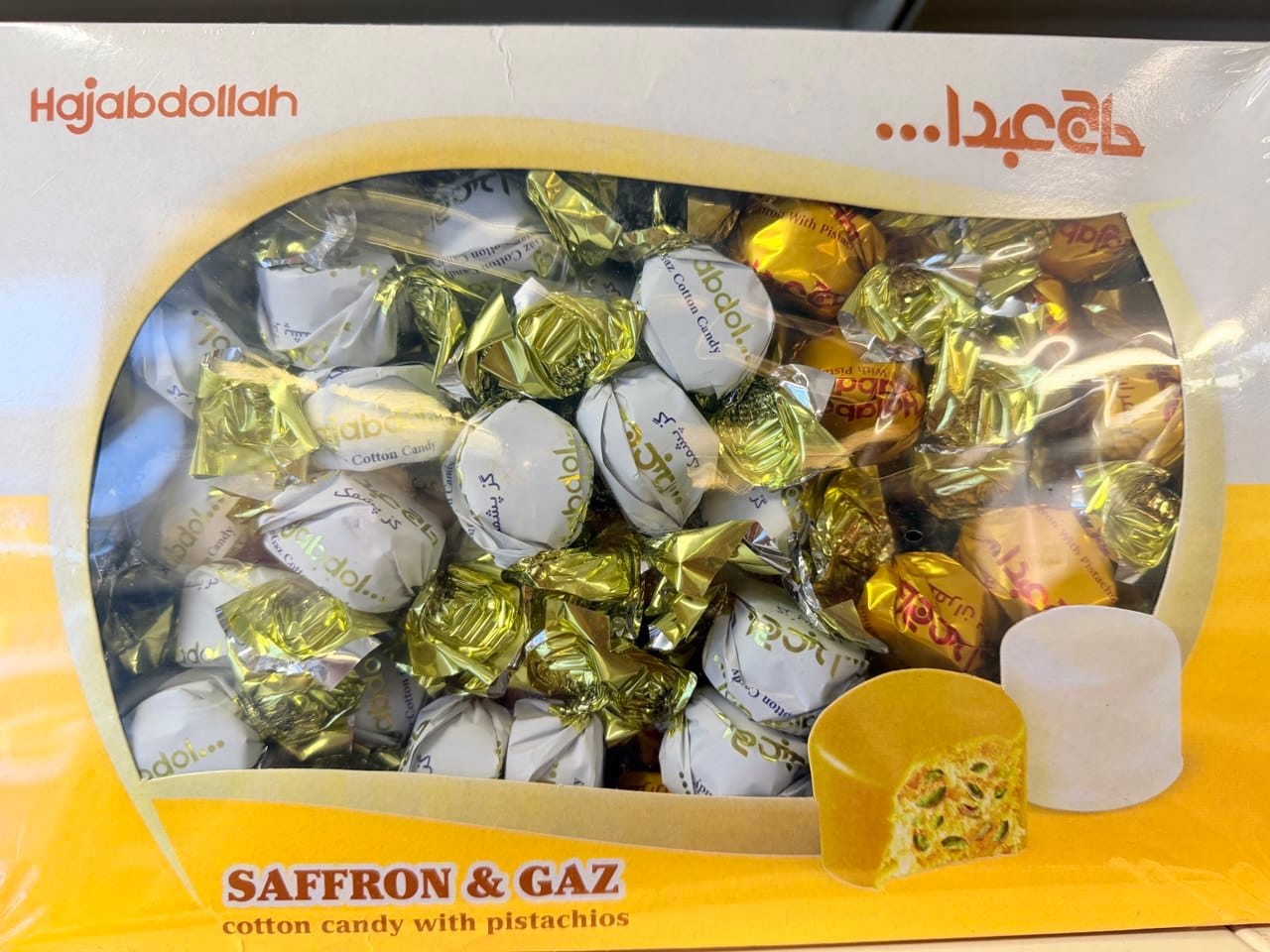 گز پشمک حاج عبدالله